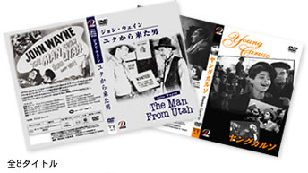 全8タイトル