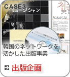 CASE3oŊ恄؍̃lbg[NoŎ